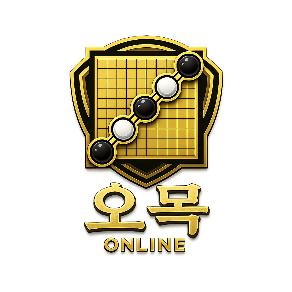 오목